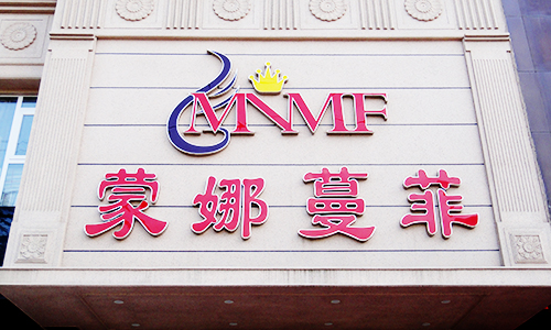 烟台楼体灯光